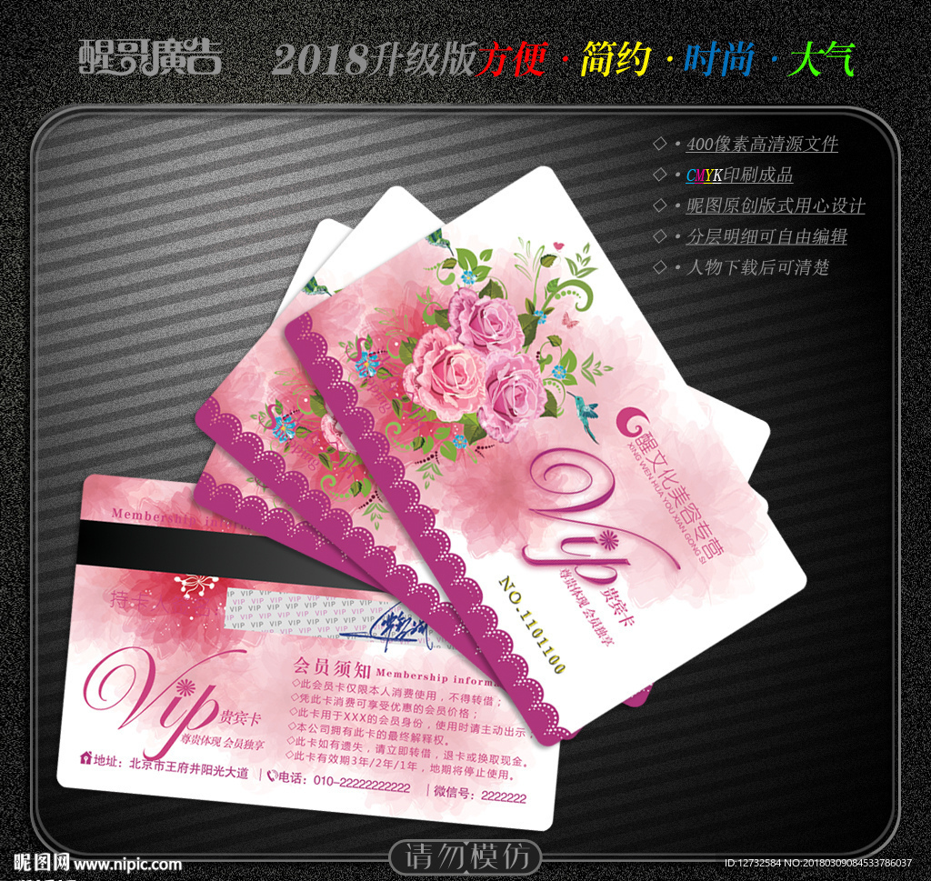 花店会员卡