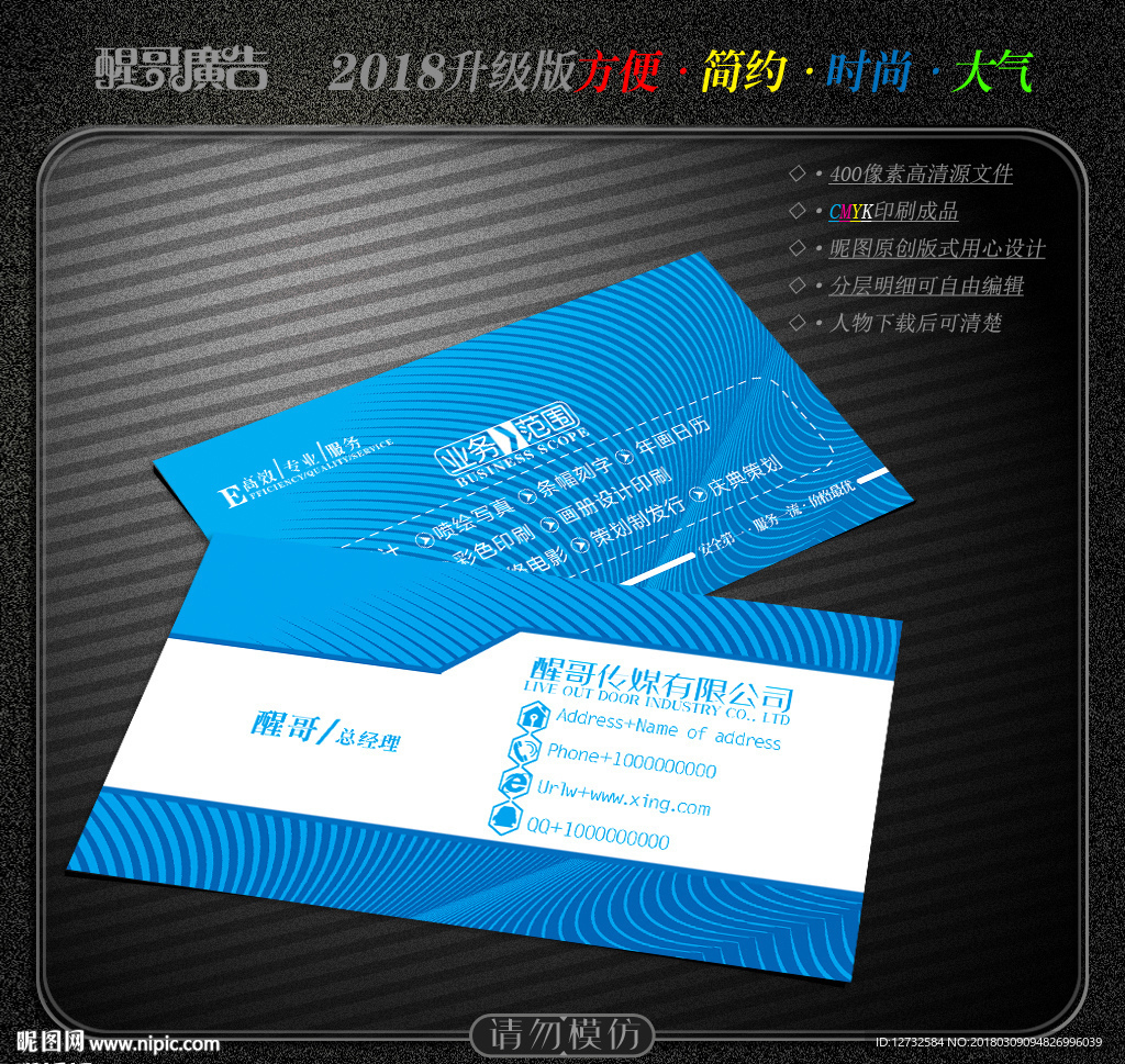 蓝色名片