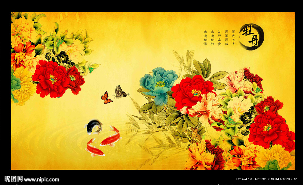 花开富贵