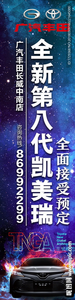 全新第八代凯美瑞接受预定LED