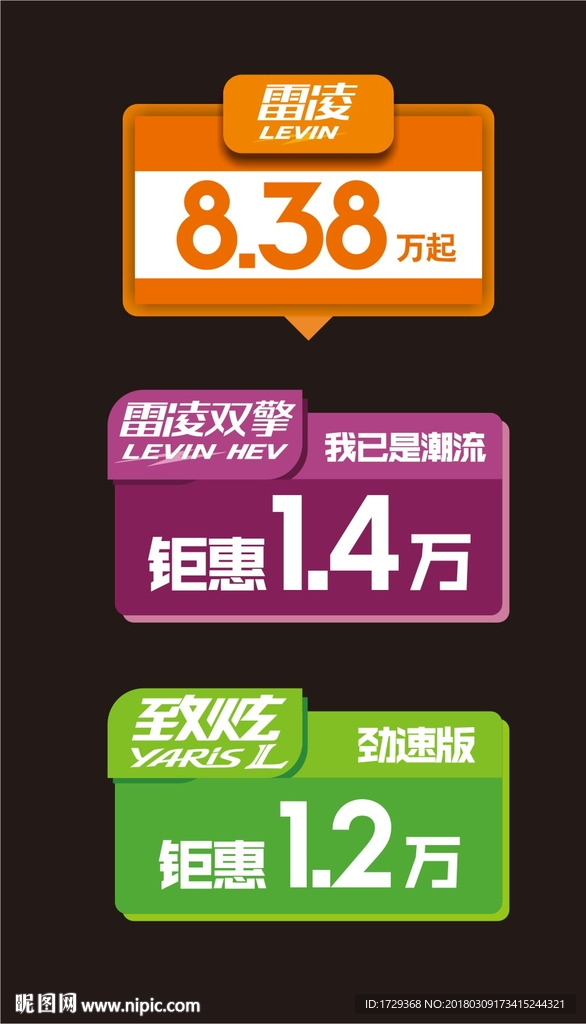 异形车顶牌