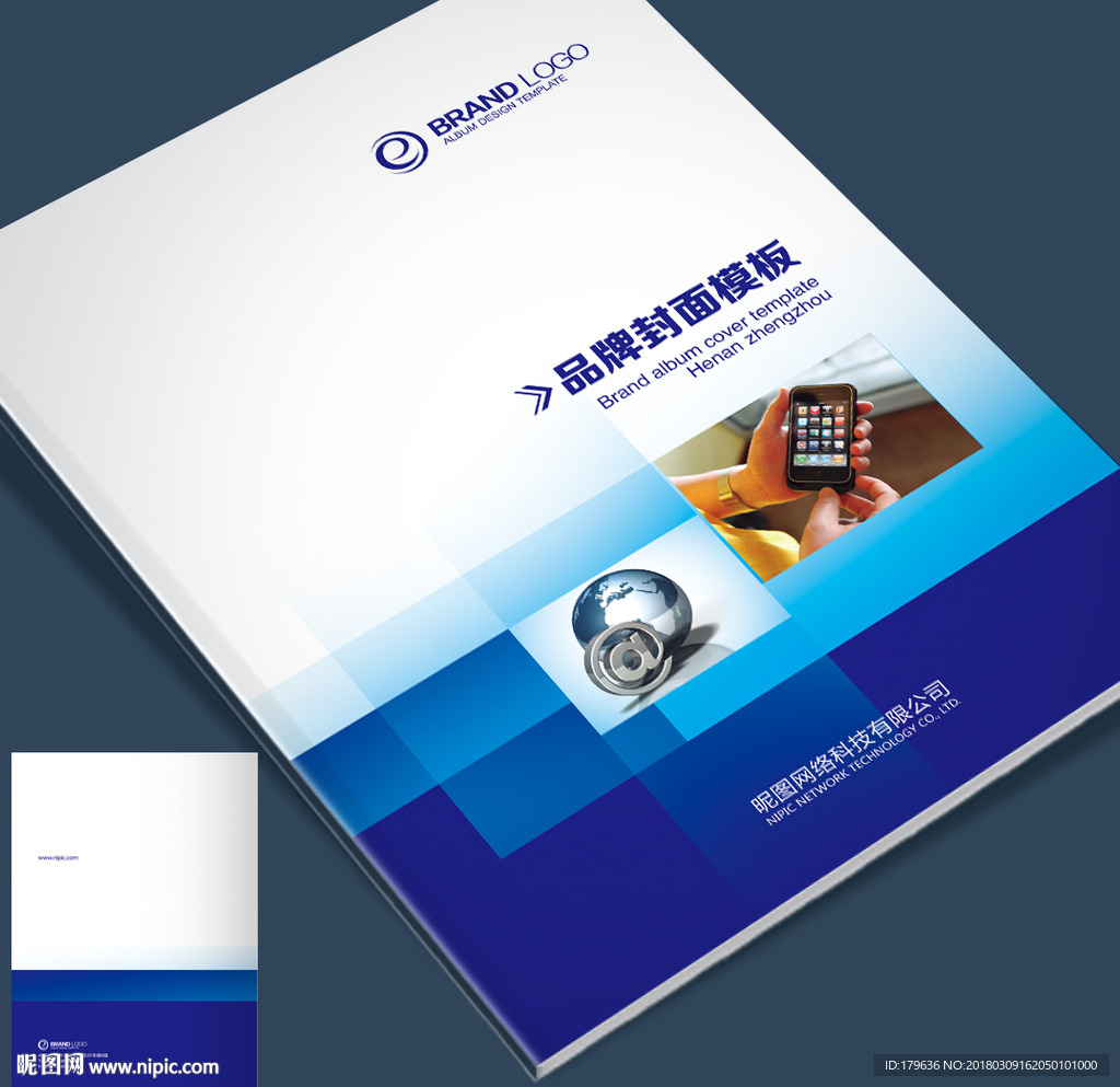 公司画册封面
