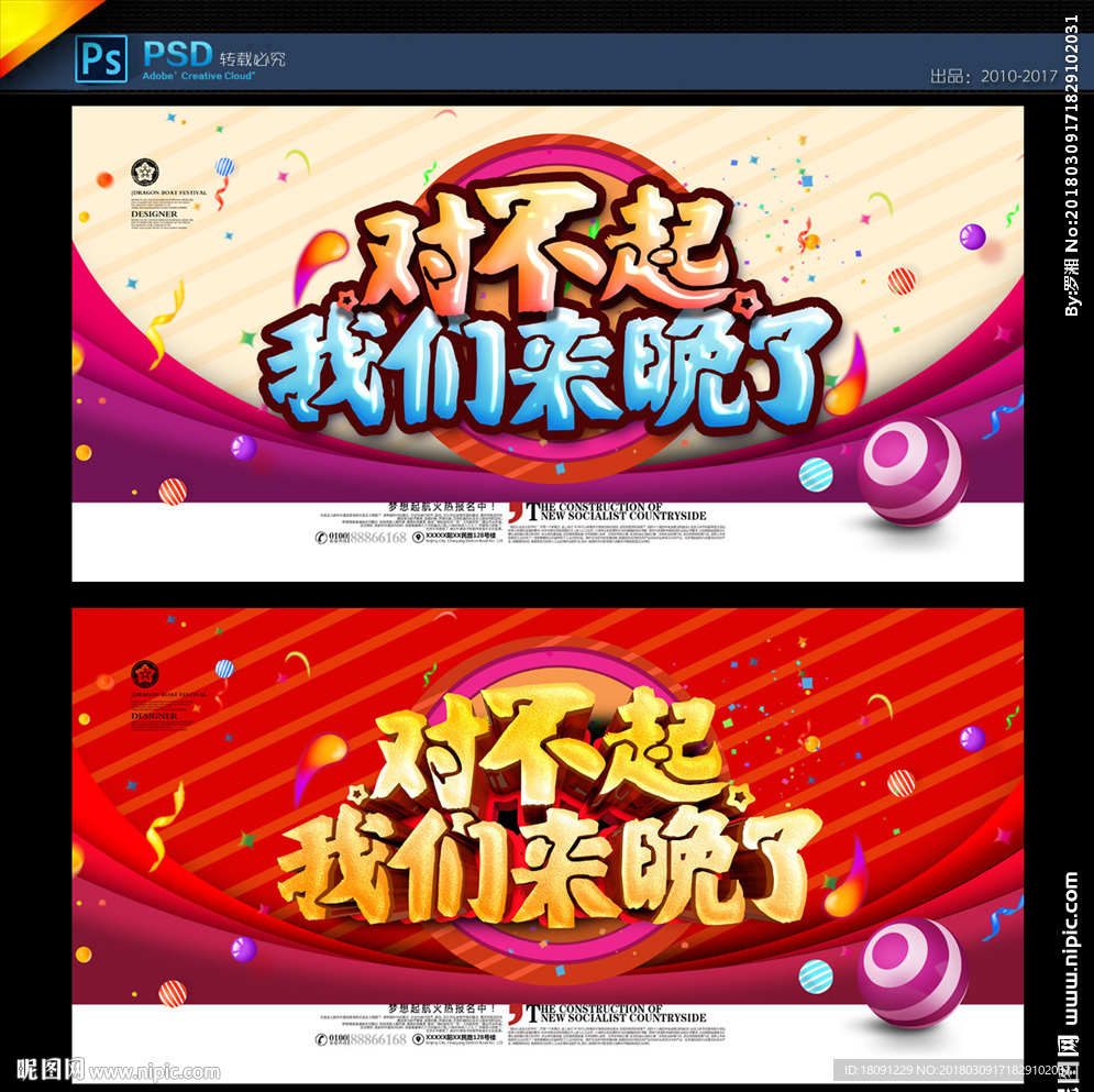 开业