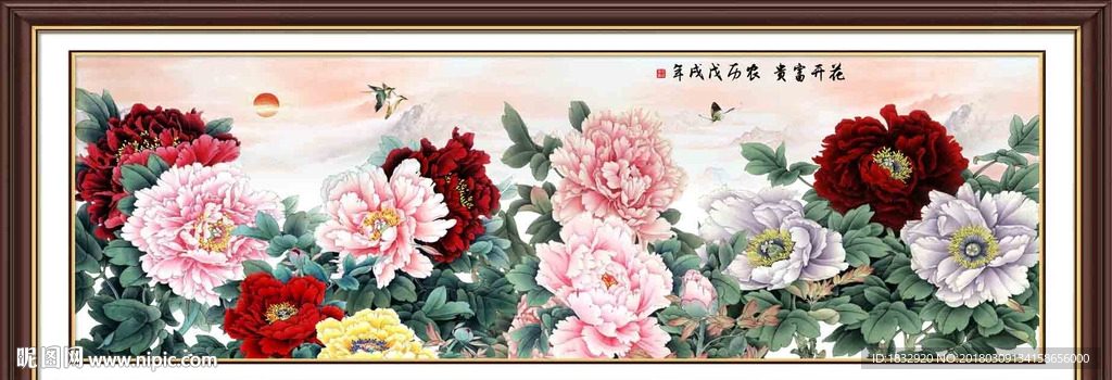 花开富贵