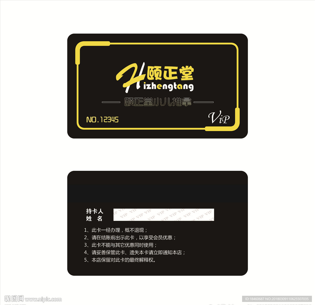 黑色会员卡