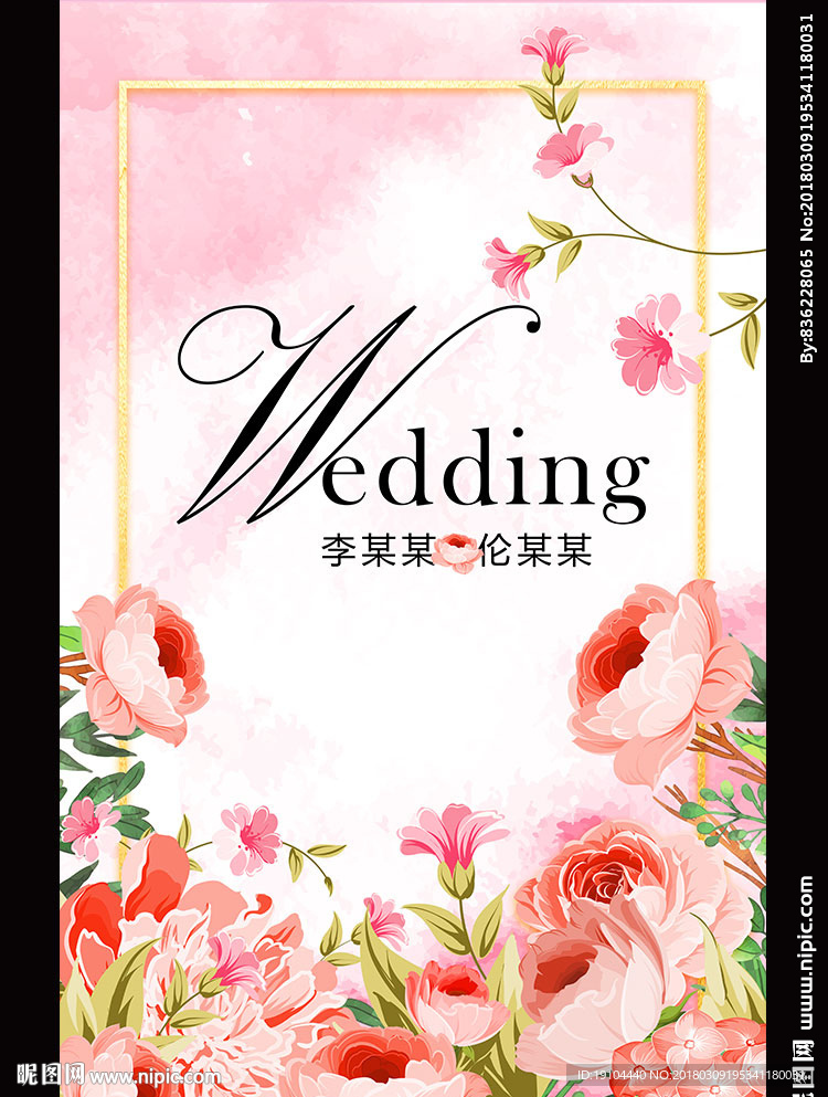 结婚水牌