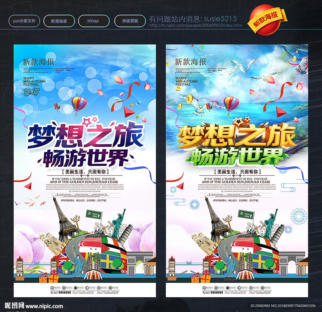 旅游