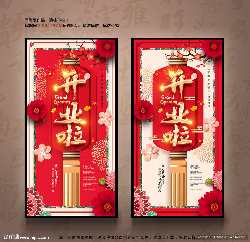 开业