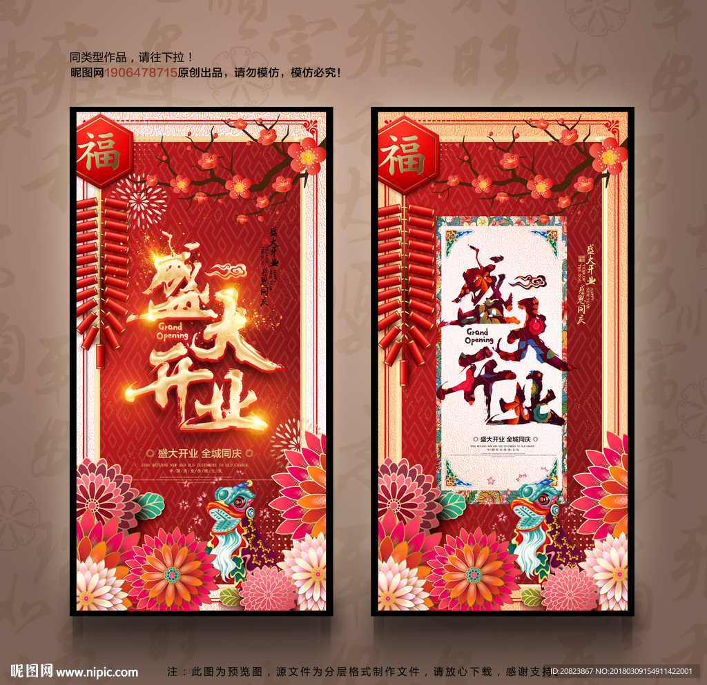 开业