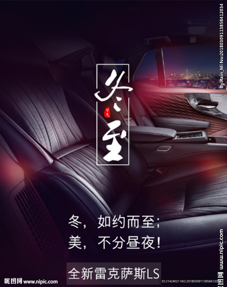 冬至