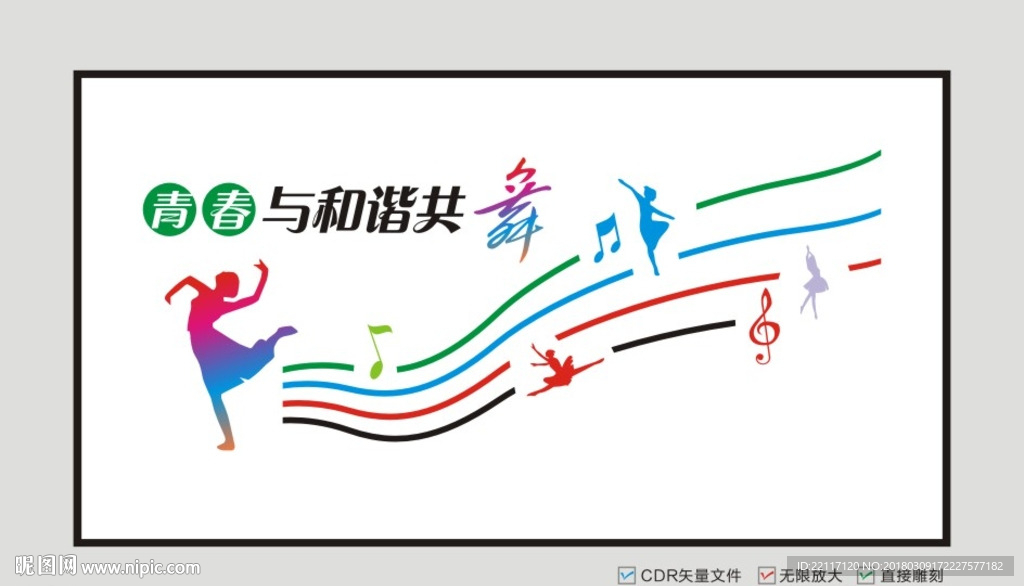 校园文化 舞蹈室