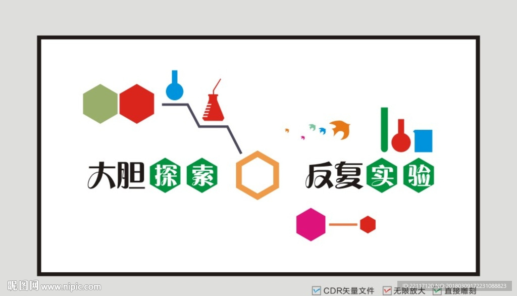 校园文化 物理室