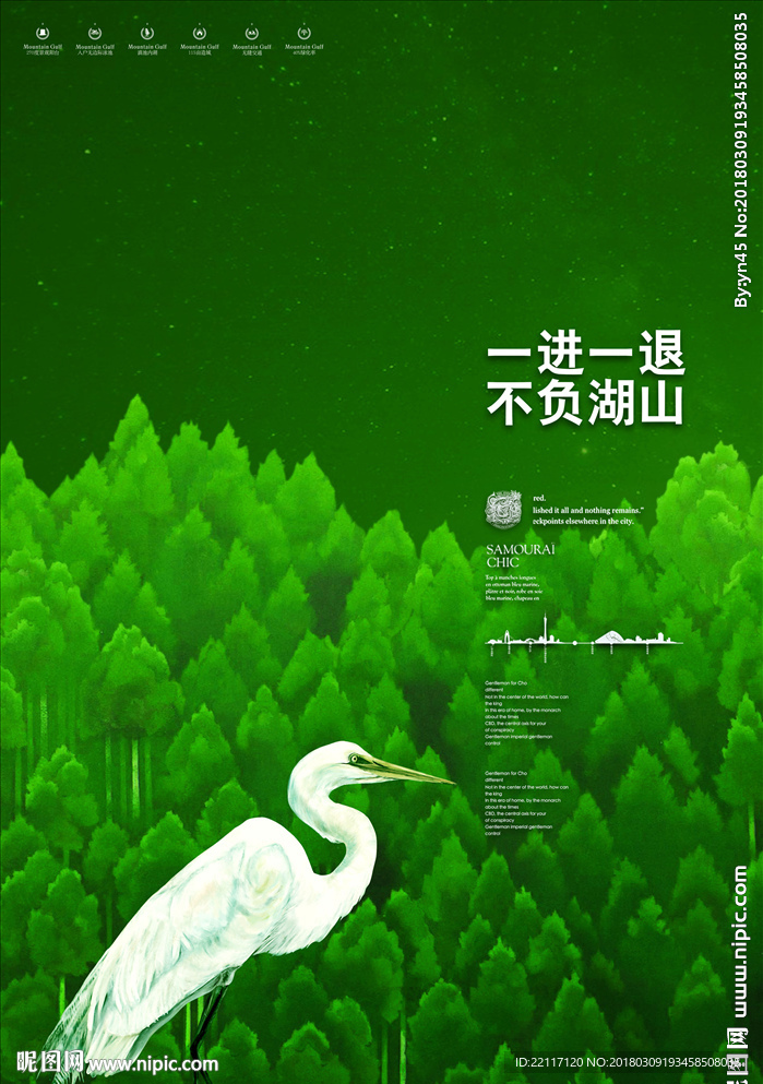 别墅地产广告