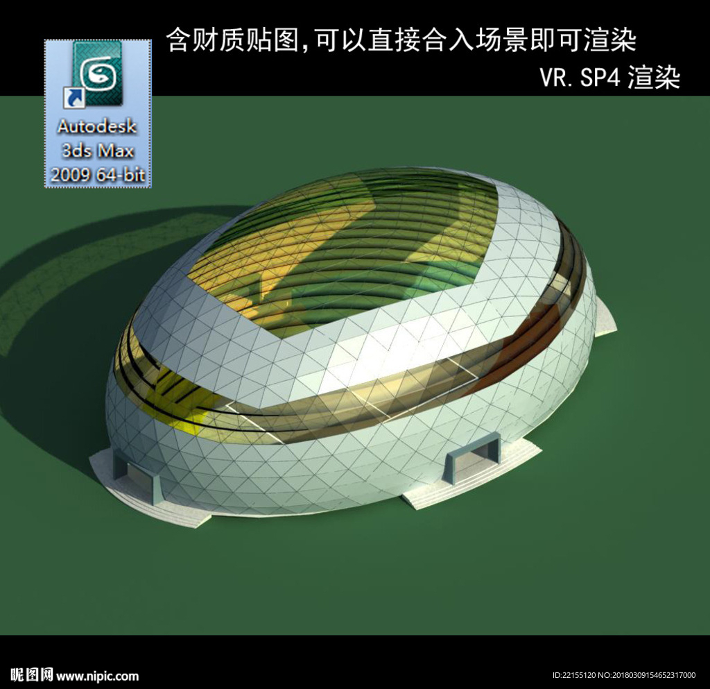 异形建筑 室外异形 异形公建