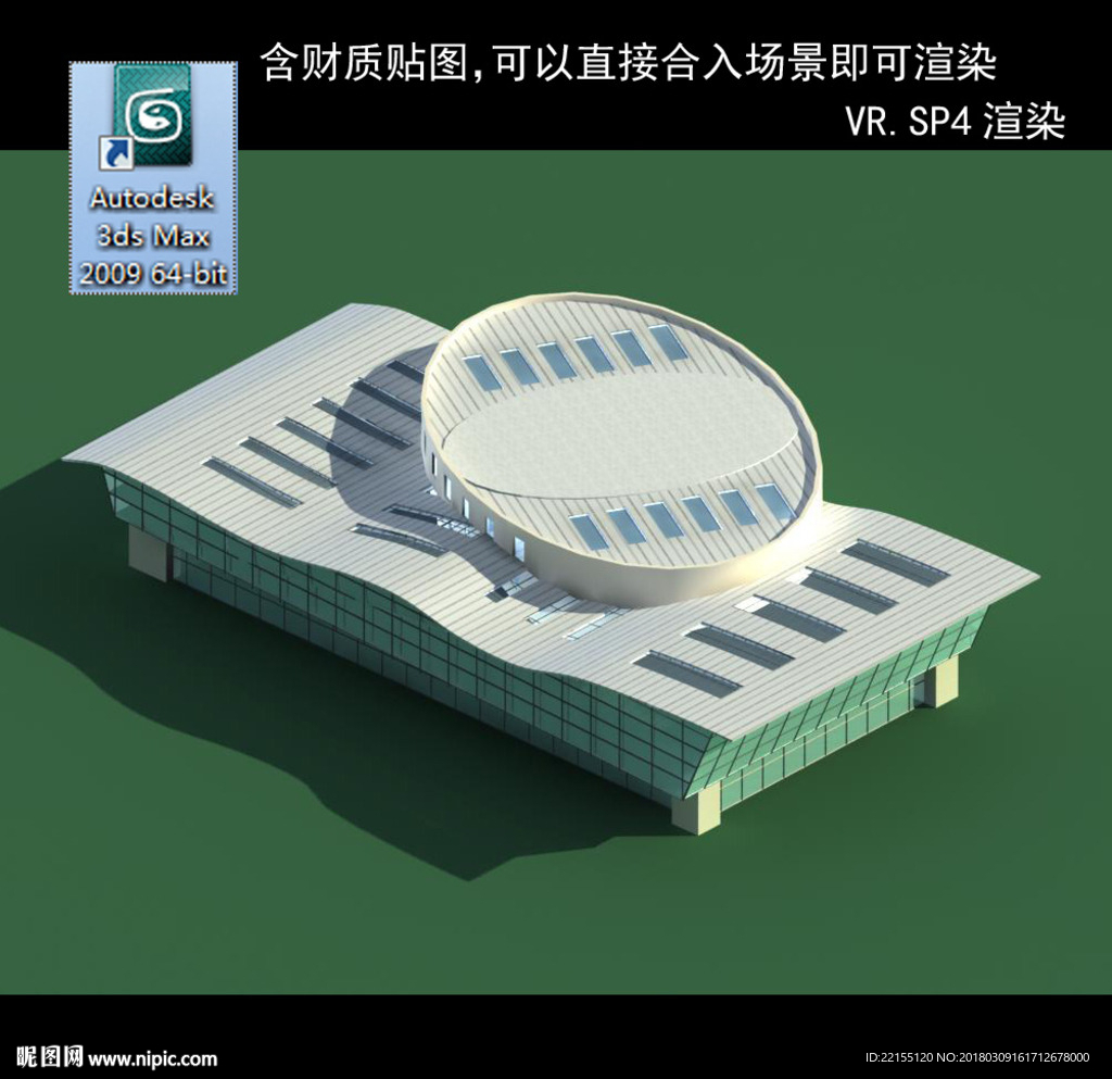 异形建筑 室外异形 异形公建