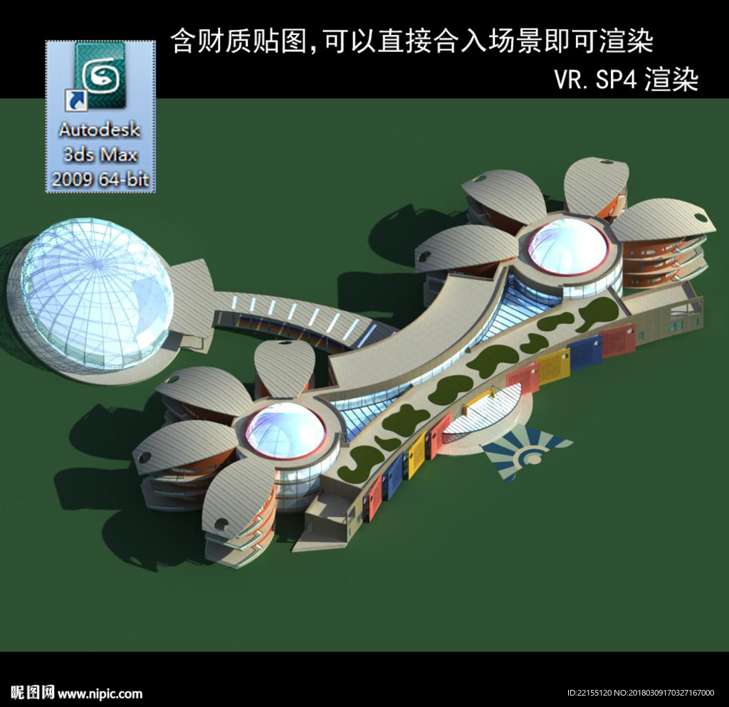 异形建筑 室外异形 异形公建