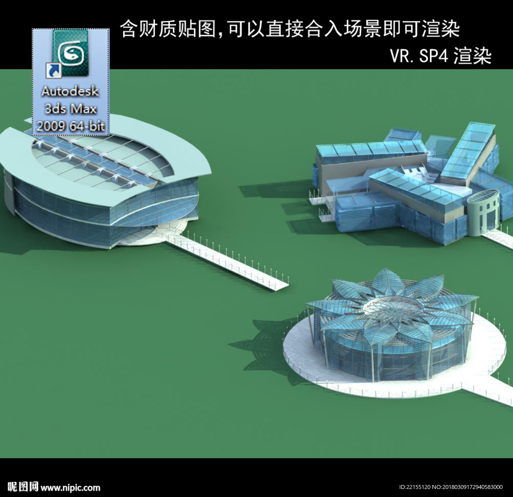 异形建筑 室外异形 异形公建