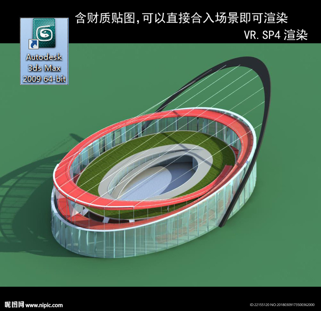 异形建筑 室外异形 异形公建