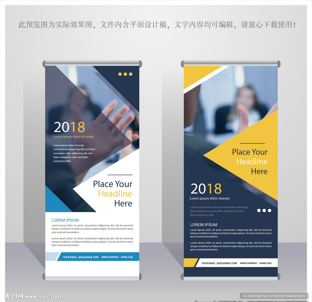 企业展架