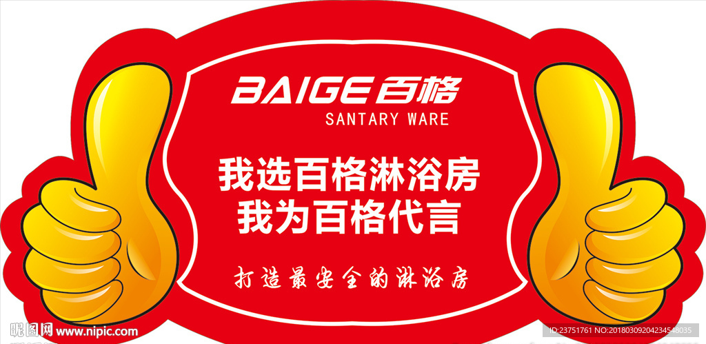 大拇指