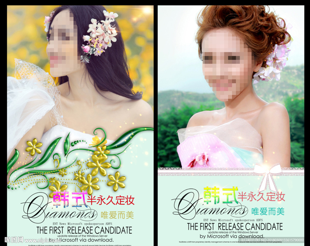 半永久纹绣海报