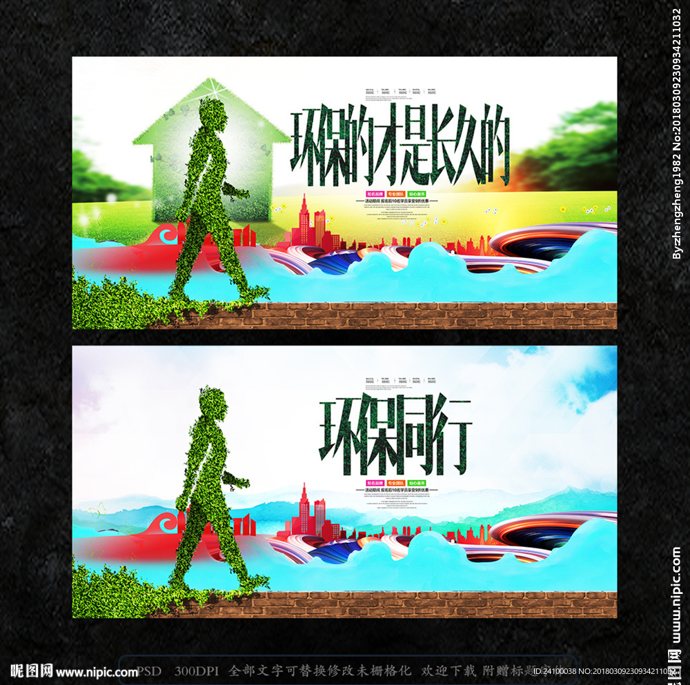 环保企业