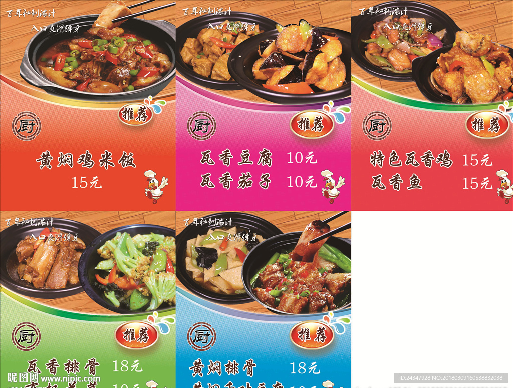 瓦香鸡饭店灯箱