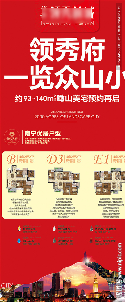 地产门型展架