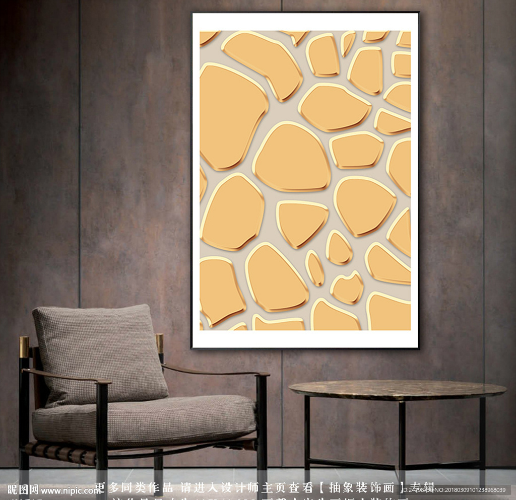 北欧抽象金色几何装饰画