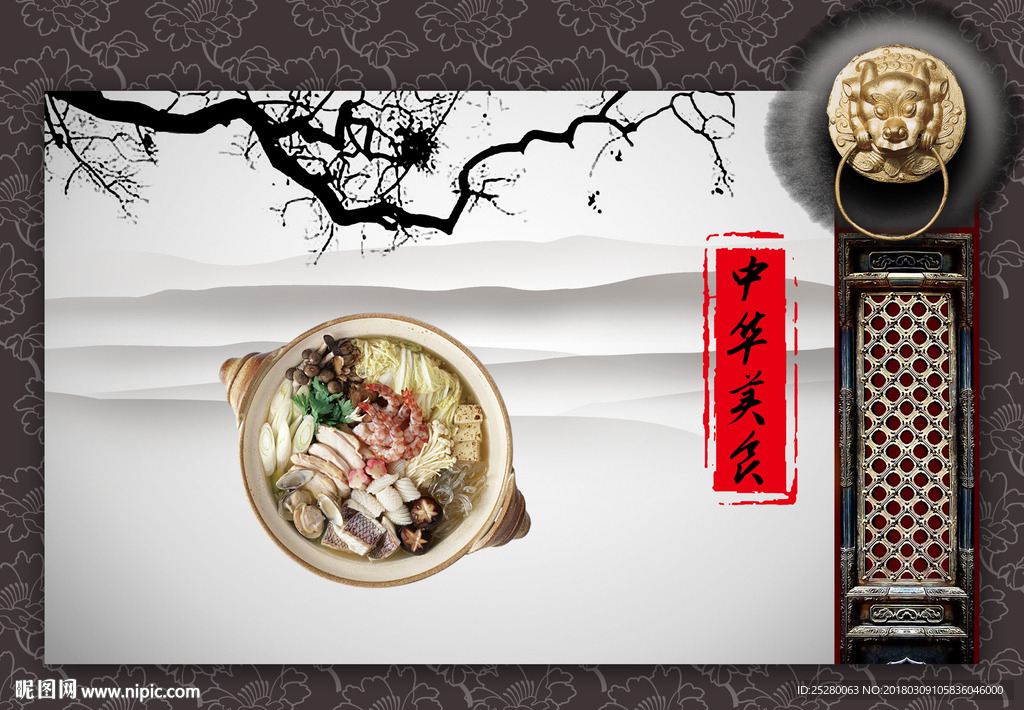 美食料理