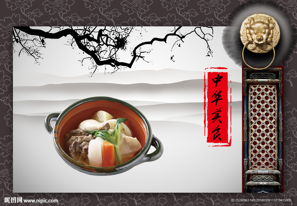 美食料理