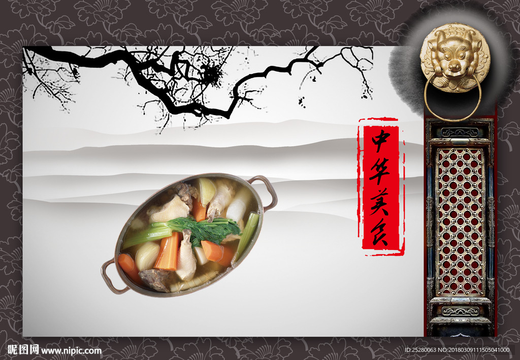 美食料理