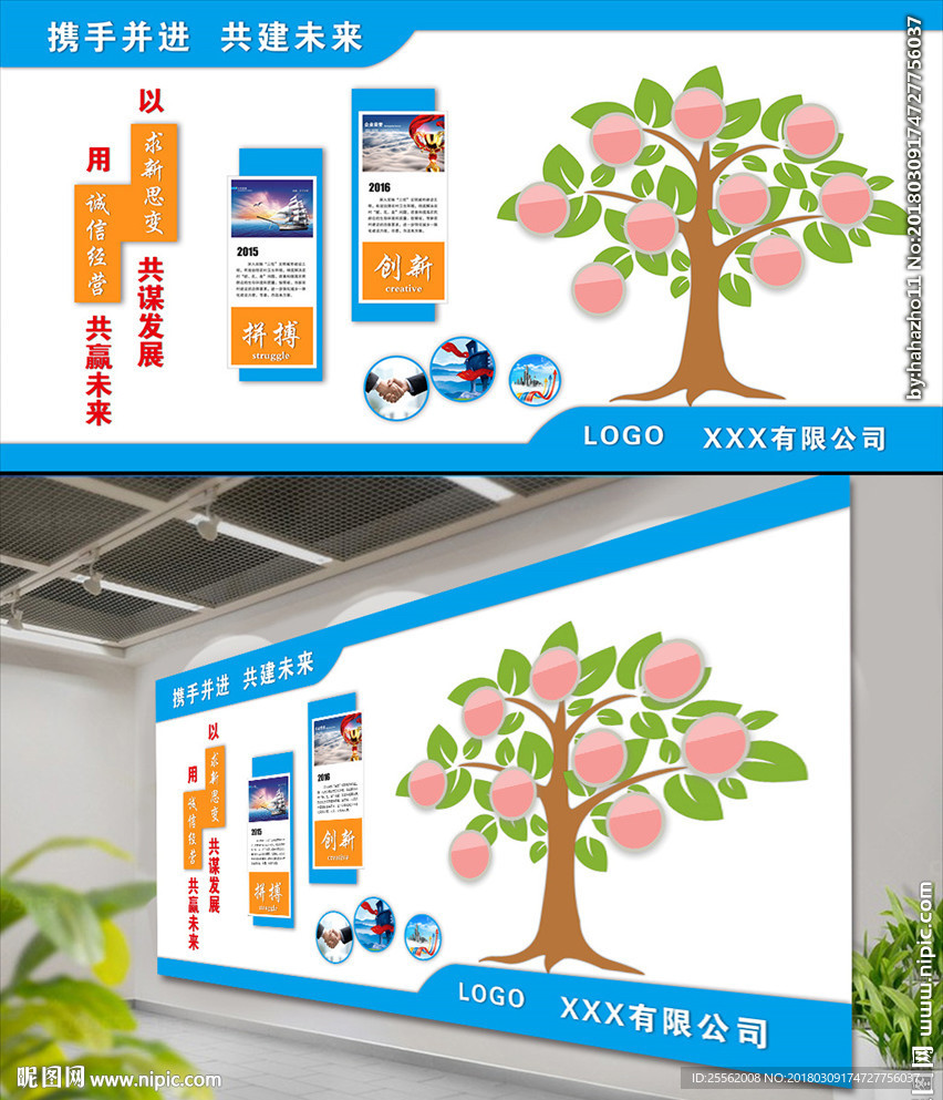 简洁大气立体企业文化墙psd