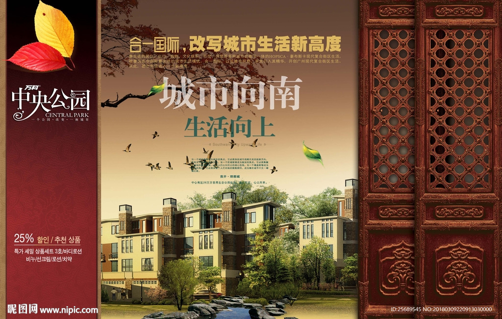 房产广告