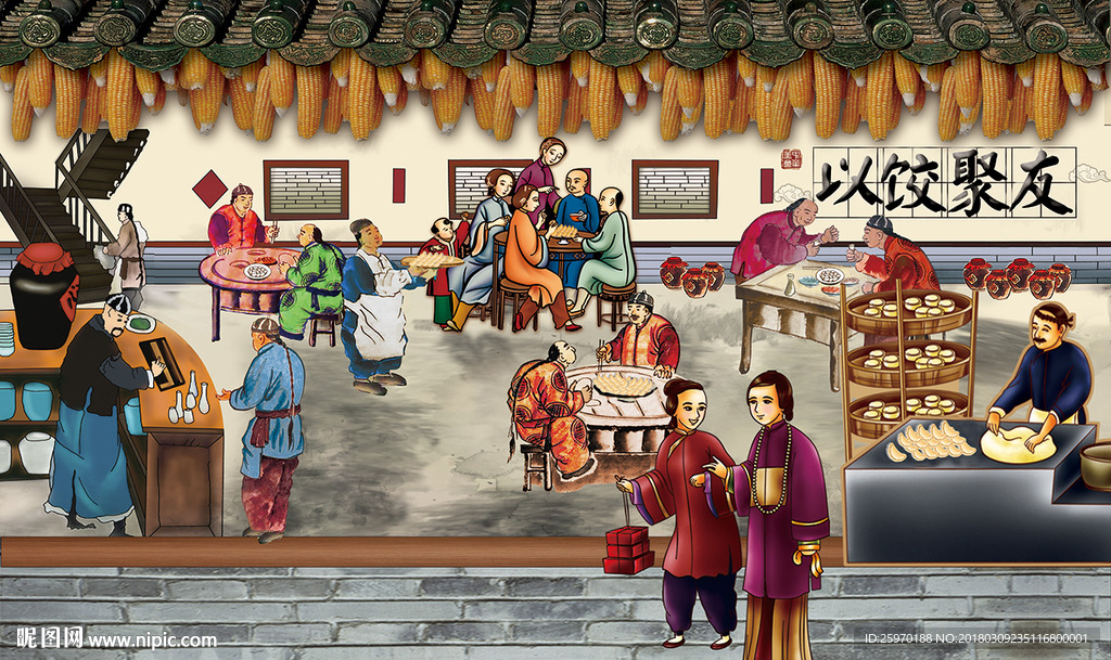 复古中式饺子店背景墙