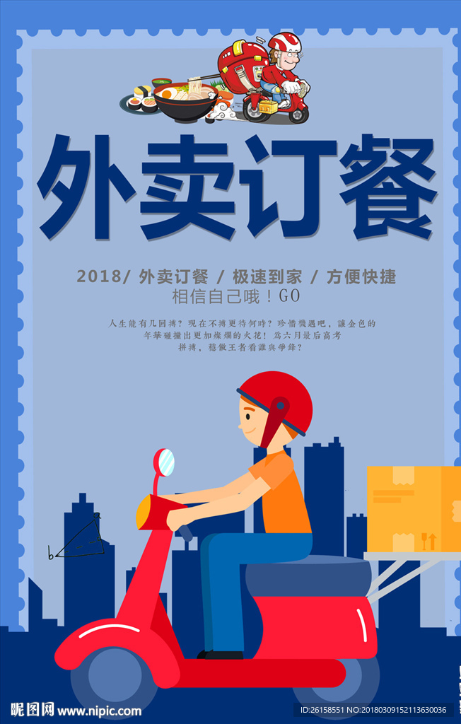外卖
