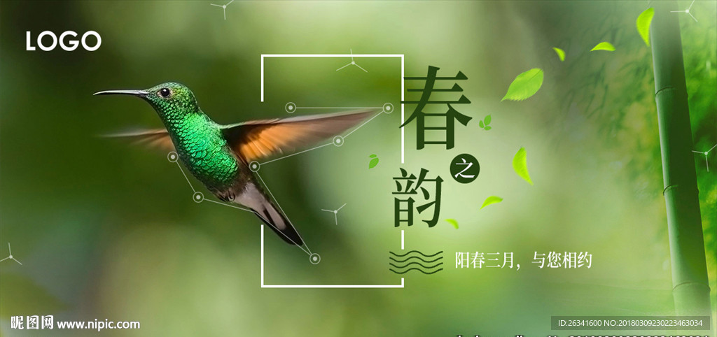 春天春暖花开