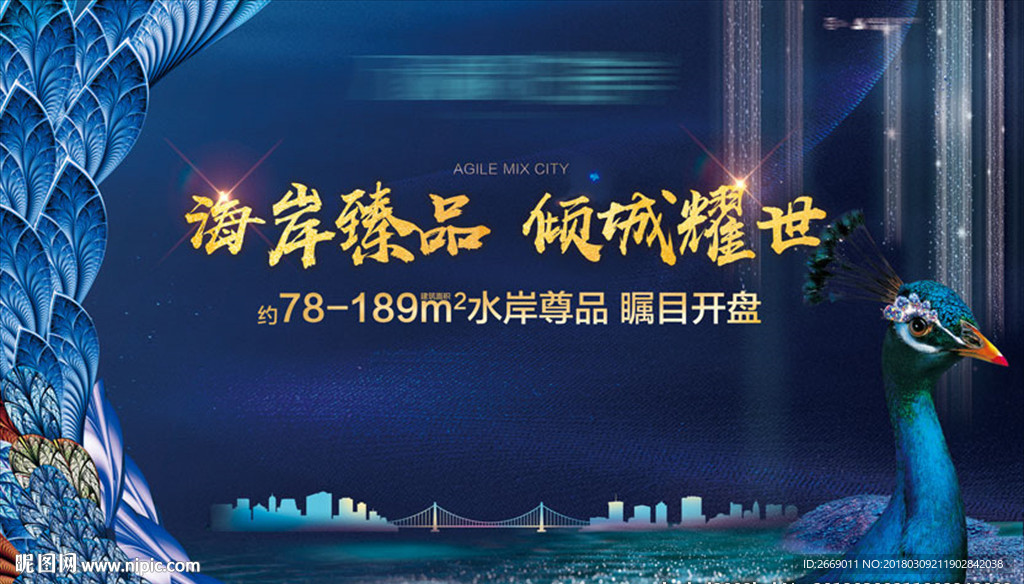 开盘背景板 孔雀开屏