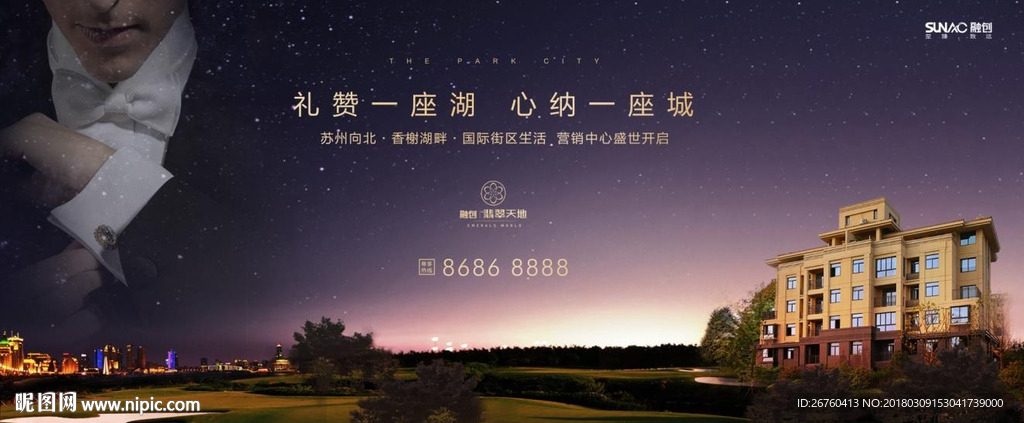 豪宅 高端 地产 奢华