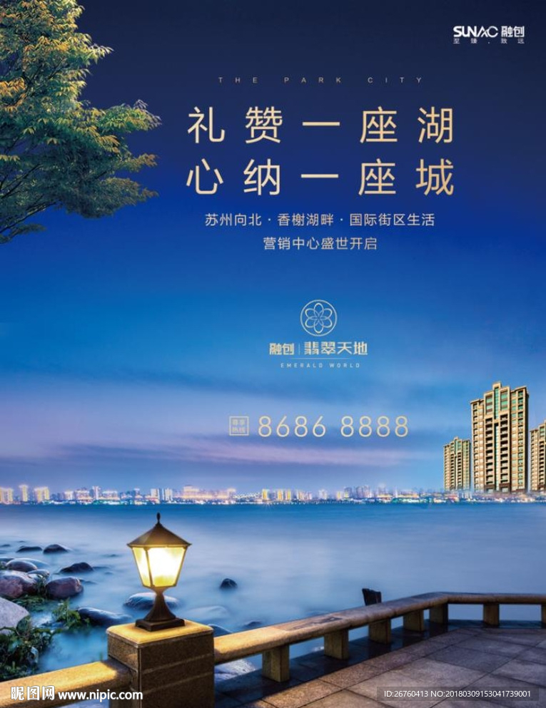 高端地产 运河 风景