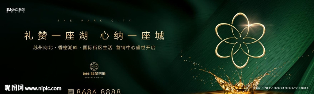 豪宅 高端 地产 奢华