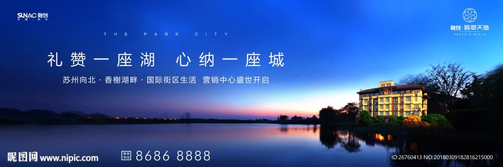 高端地产 运河 风景