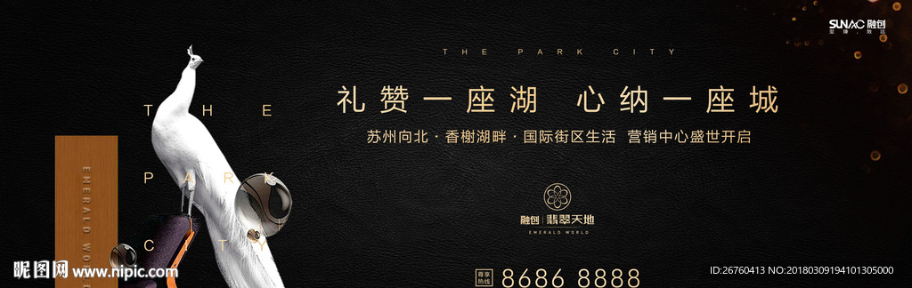 豪宅 高端 地产 奢华