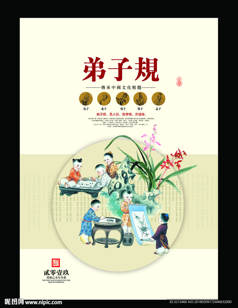 挂历设计