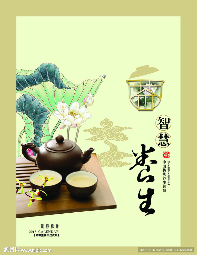 挂历 设计
