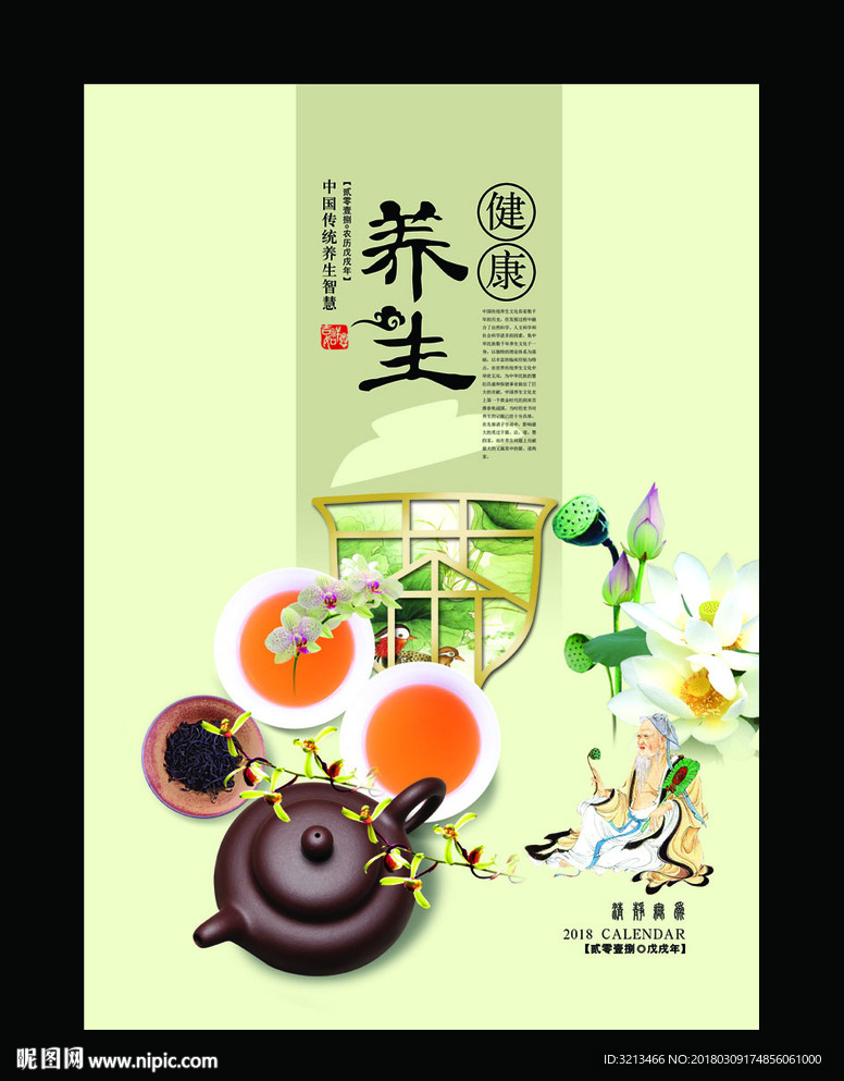 挂历 设计