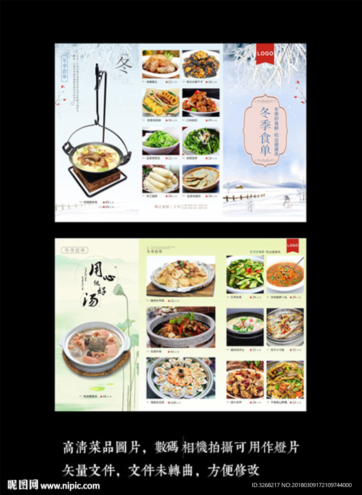 酒店餐厅三折页菜单