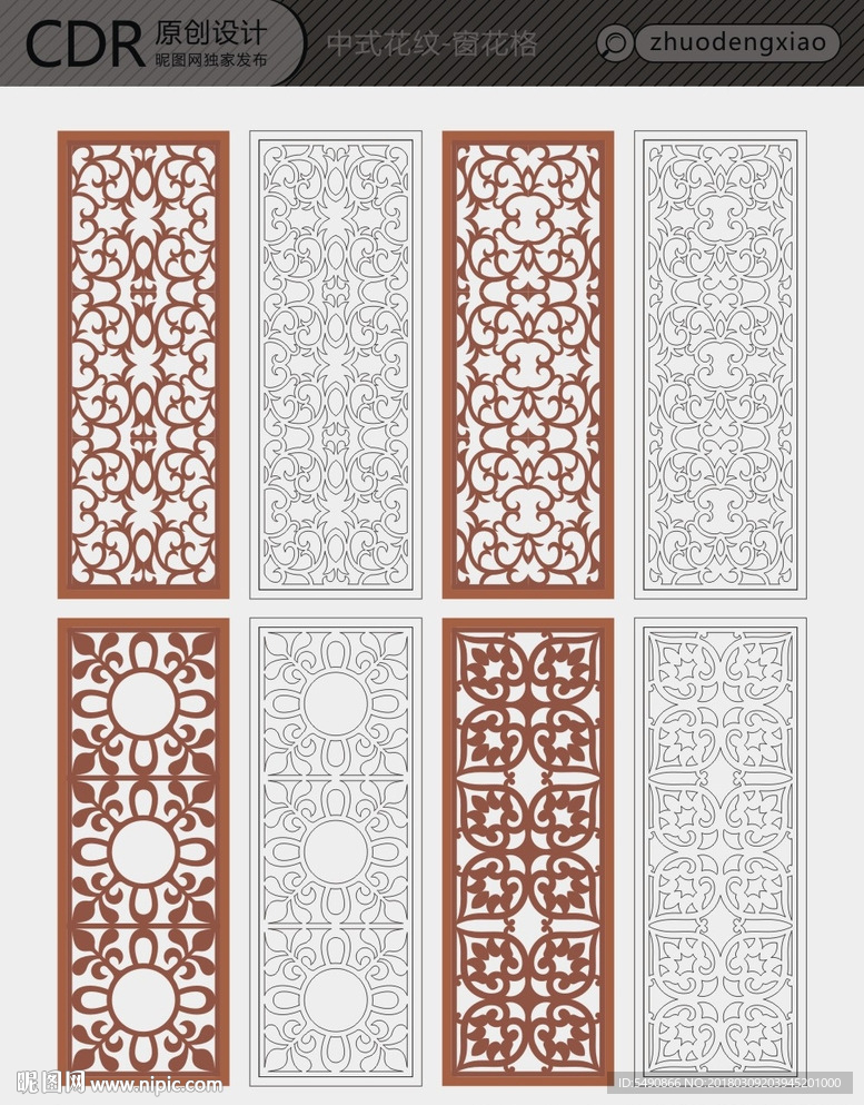 镂空隔断 窗花格 中式花纹