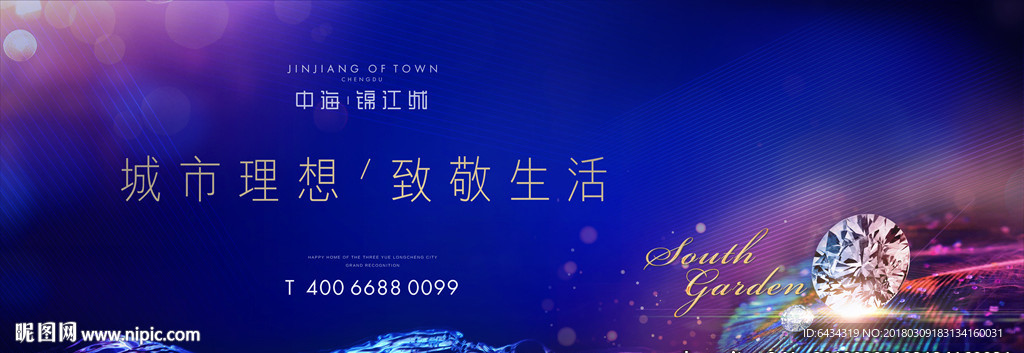 高端地产