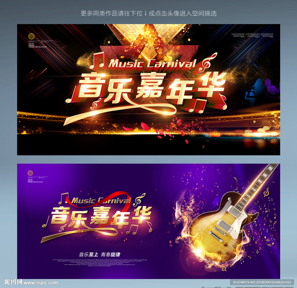 演唱会